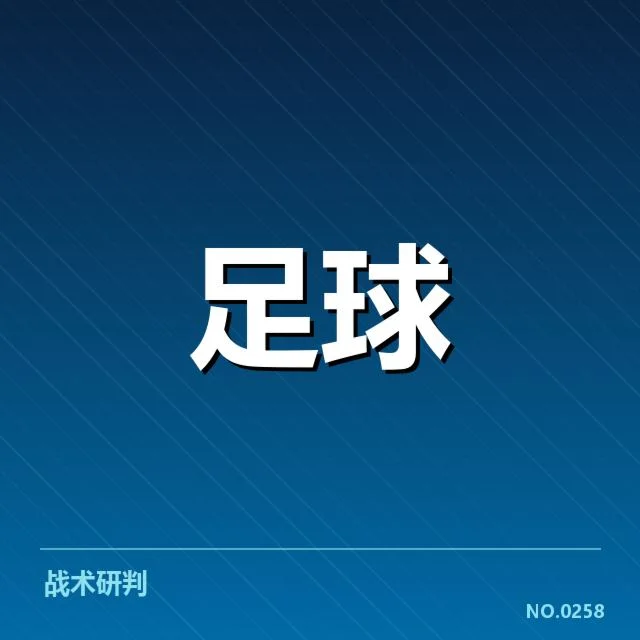 曼联教练变动:红魔新帅人选如何抉择