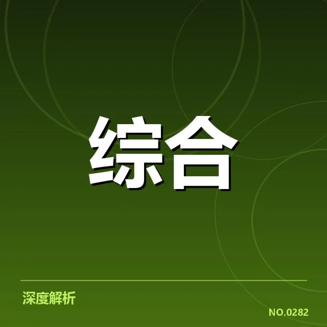 确认的签约细节与赛程安排