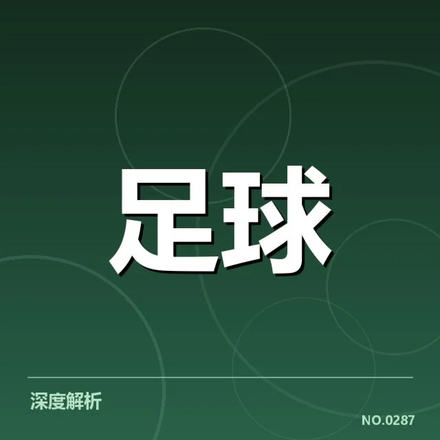 已确认的亚冠杯分组和赛程安排