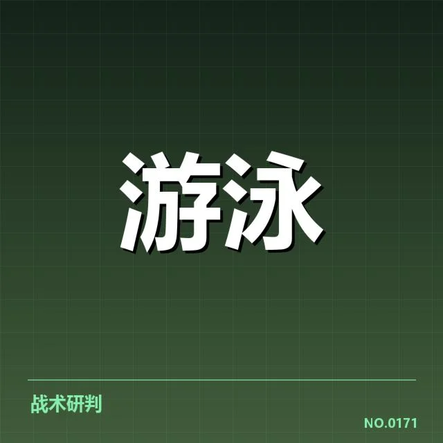 已确认孙杨参赛项目与赛程安排